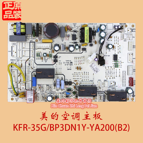 17122200002265美的空调线路板KFR-51L/BP3DN1Y-KH(A6063)