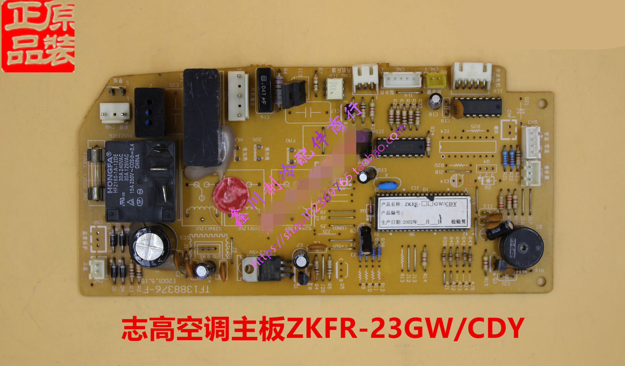 TF1388376-F原装志高空调线路板 电路板 ZKFR-23GW/GD