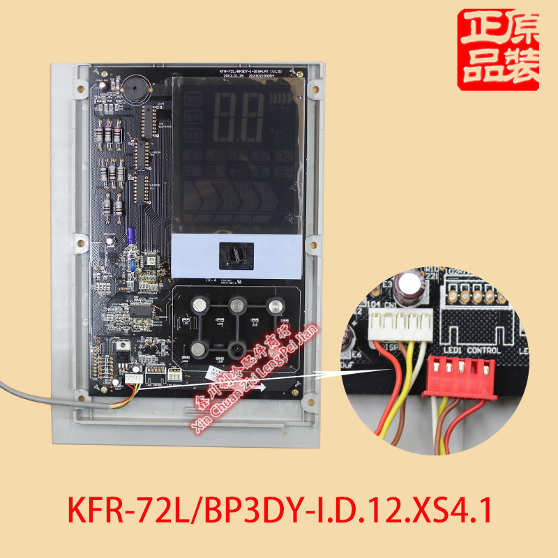美的空调控制电脑显示板 KFR-72L/BP3DY-I.D.12.XS4.1