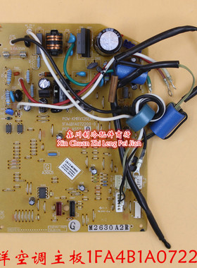 原装三洋空调主板 KMRV126EHP 电脑板1FA4B1A072200-0 M2630A2R