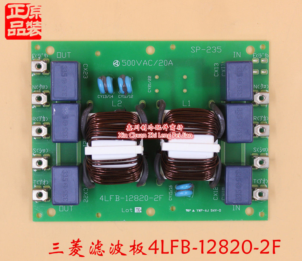 二手三菱重工变频空调 线路滤波板4LFB-12820-2F多联机SP-235主板
