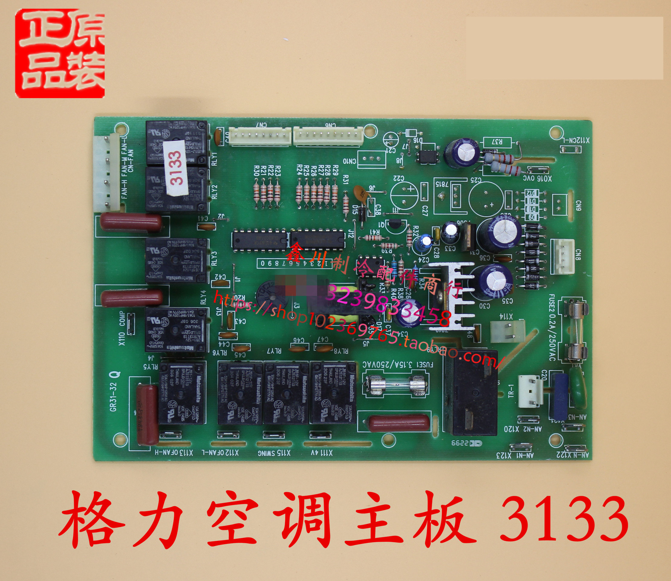 原装拆机内机板 强电板GR31-32 电脑板3133