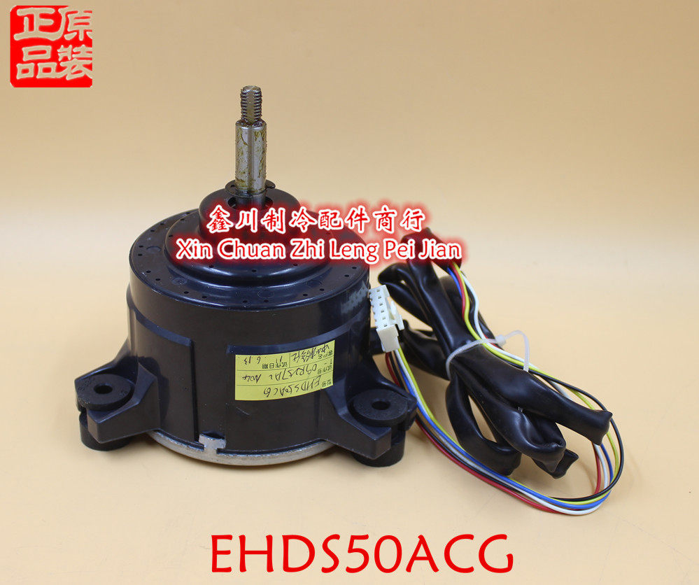 EHDS50ACG 格兰仕空调配件 直流内电机 风机 风扇马达