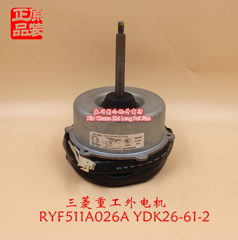 三菱重工空调室外电机 RYF511A026A散热风机YDK56-6I-2马达