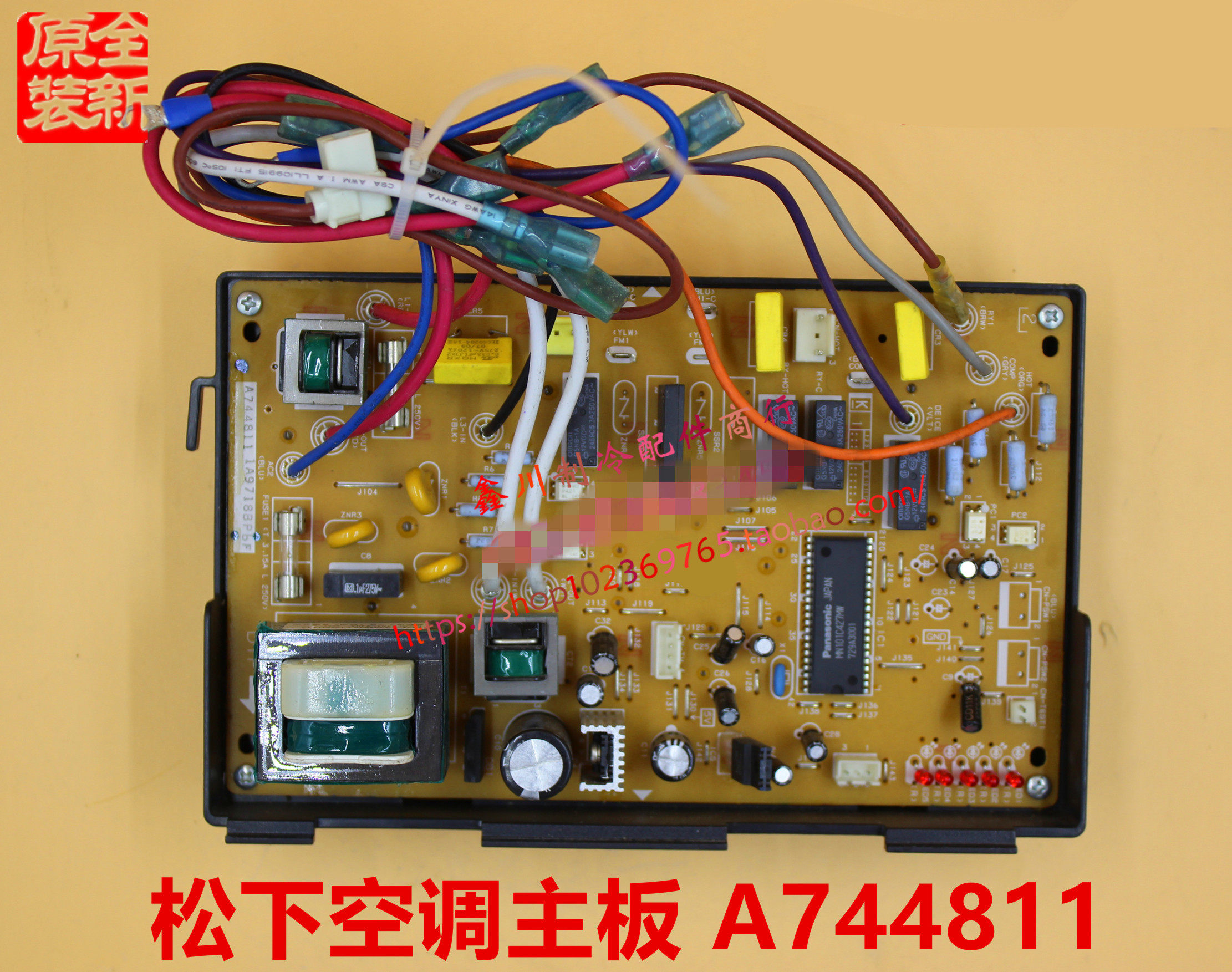 原装 松下空调配件 线路板 电脑版 外机 柜机主板A744811
