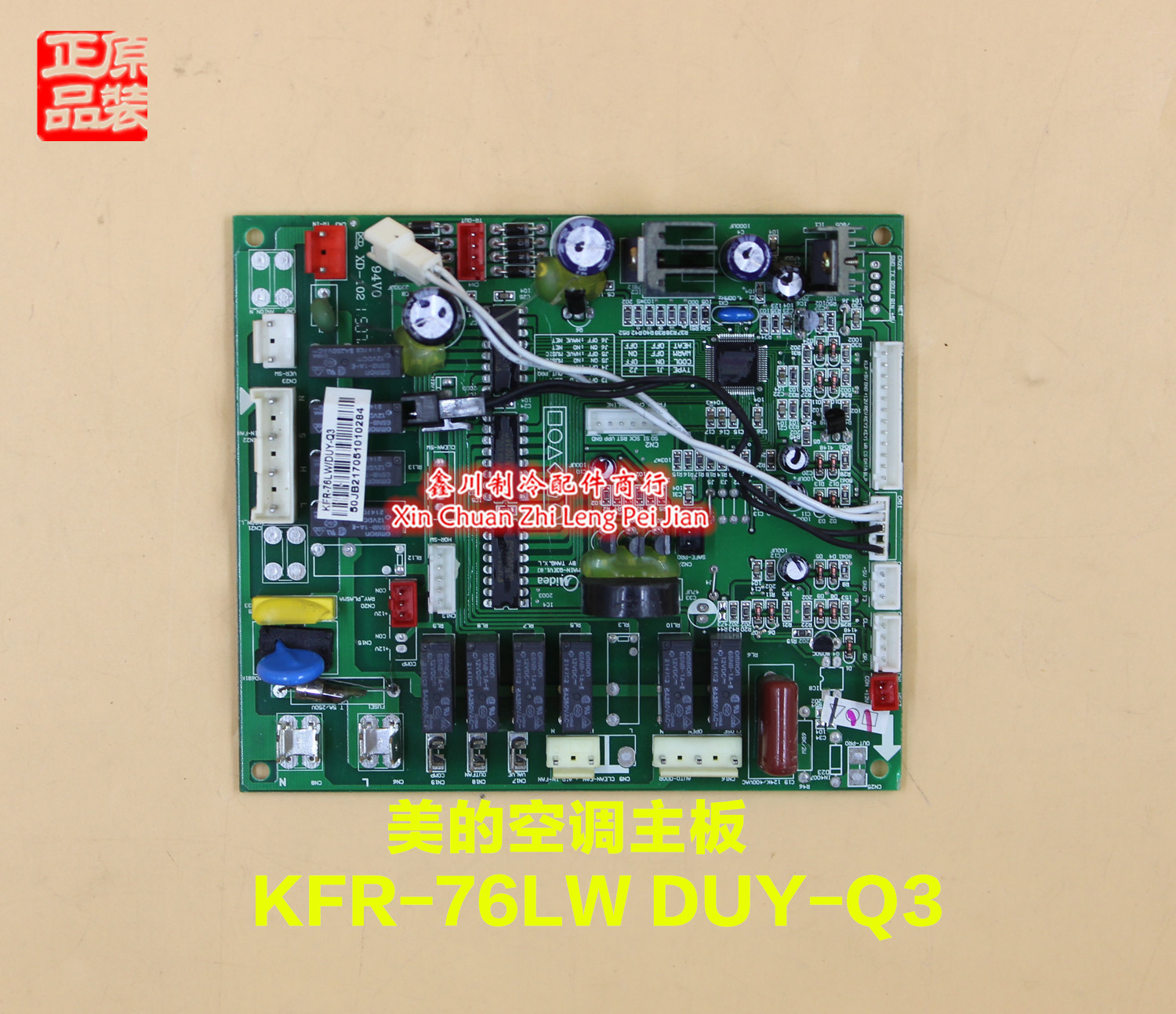 全新原装美的空调电脑板主板 KFR-76LW/DUY-Q3