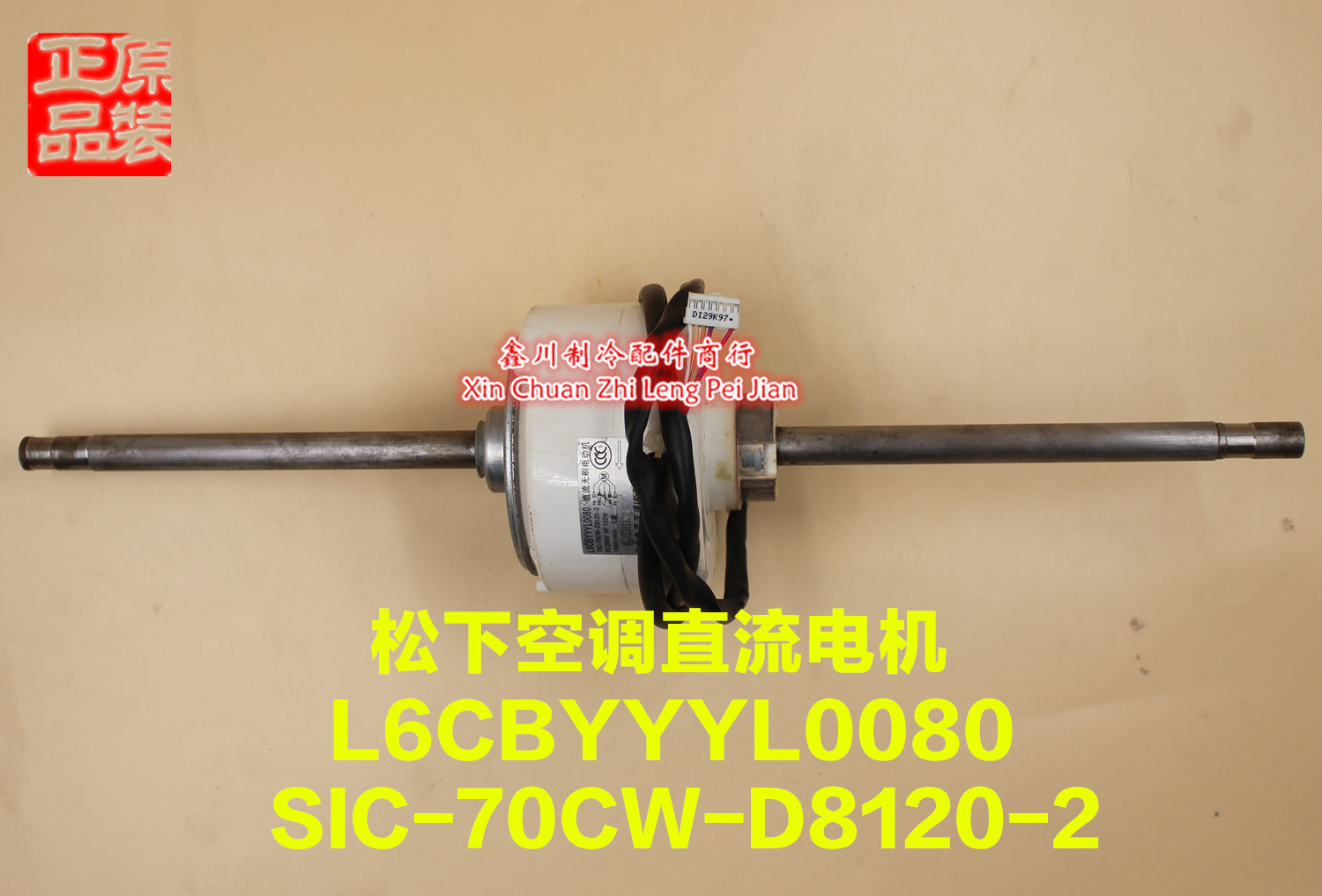 电机L6CBYYYL0080松下空调