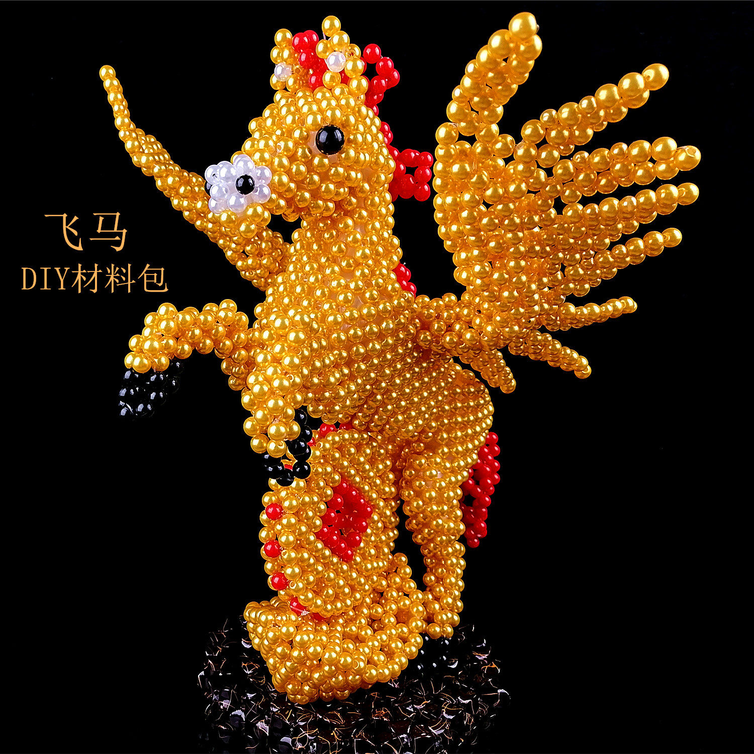diy手工串珠材料包散珠家居客厅摆件纯手工艺品水晶飞马天马行空