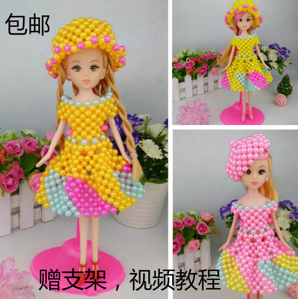 串珠diy芭比娃娃小公主女生日礼物可爱花样年华礼服小款材料包