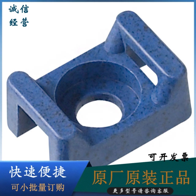TM2S8-C186【CABLE TIE HLDR DUAL SCRW#8 BLUE】