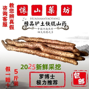 怀山药坊铁山药垆土铁棍山药正宗河南焦作怀淮山新鲜铁棒铁杆山药