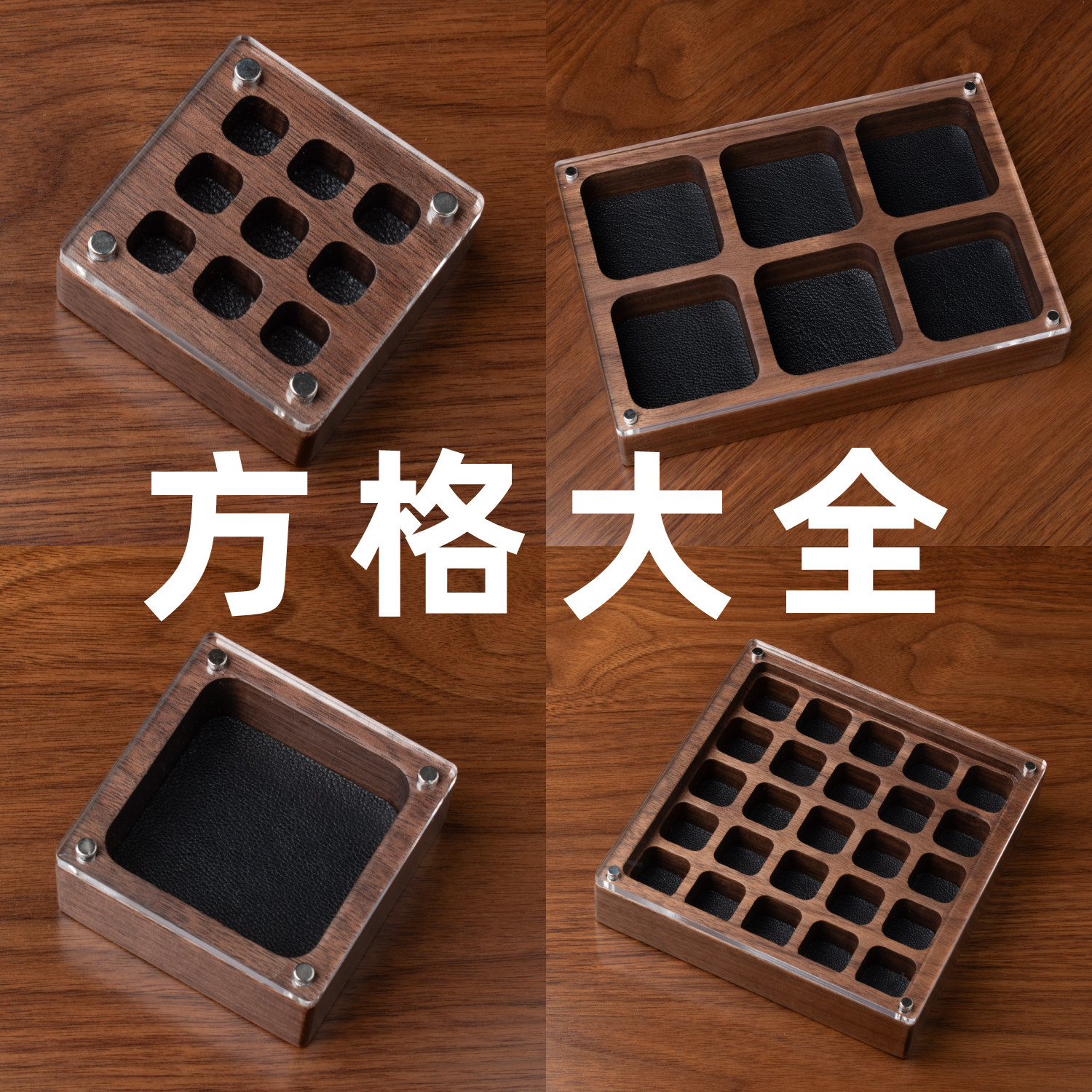 各种尺寸小格子收纳盒