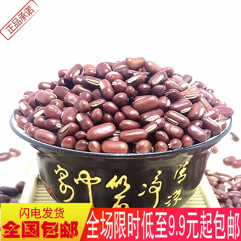 赤小豆500克包邮农家纯天然红小豆赤豆红豆粥杂粮薏米仁莲子芡实