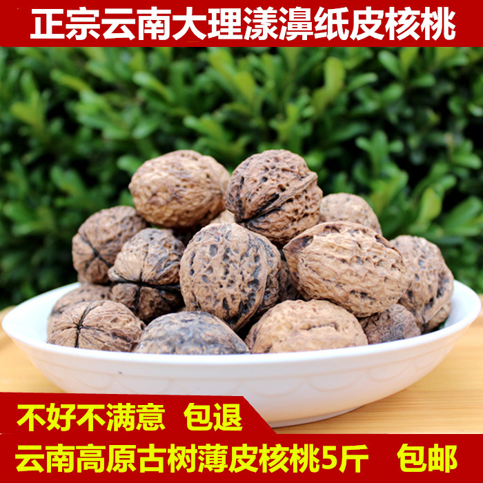 云南漾濞纸皮核桃5斤新货薄壳纸皮原味新鲜大生核桃仁黑桃散装图片