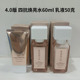 4.0第四代丸美四抗精粹水60ml 四抗乳50克 水乳紧致抗皱四抗水乳