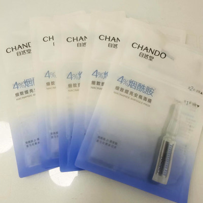 细致提亮安瓶面膜散装