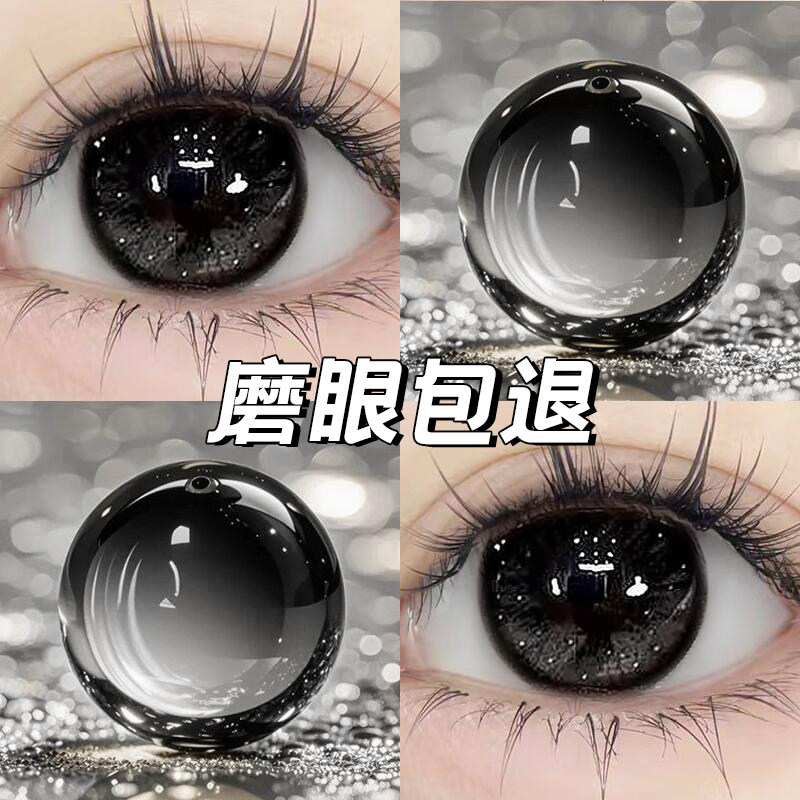 黑色美瞳日抛30片大小直径一次性自然款10片官方正品隐形眼镜EJLK