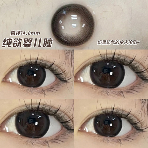 纯欲婴儿黑色美瞳年抛2022年新款自然半年抛隐形眼镜WF正装官网TN