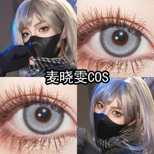 麦晓雯cos三角洲行动二次元漫展银灰色cos美瞳日抛官网旗舰店泽yc