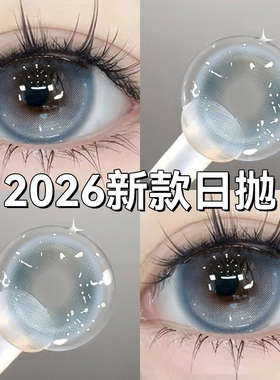 浪漫蓝调美瞳日抛30片蓝色混血一次性大直径隐形眼镜NF次抛10片TN