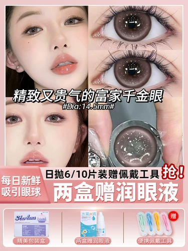 Цветные контактные линзы Bati Pink Tears, одноразовые на каждый день, 30 шт., розовые, разного размера, диаметр, новые контактные линзы, официальные аутентичные QF, TN