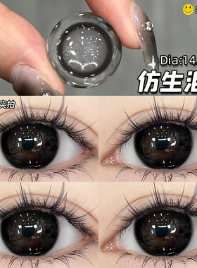 黑色美瞳日抛30片婚礼自然大直径高透氧隐形眼镜次抛女WF旗舰店TN
