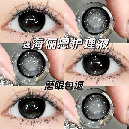 海俪恩护理液黑色美瞳半年抛自然大直径隐形眼镜年抛WF官方正品TN