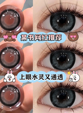 COHE美瞳日抛30片装自然款黑色一次性次抛隐形眼镜女WF官网正装TN