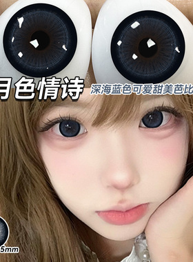 2026年新品美瞳日抛10片大直径纯欲官方正品自然近视隐形眼镜2xx