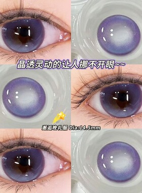 邂逅晚礼服紫色纯欲混血感美瞳日抛大小直径隐形眼镜官网正品0xx