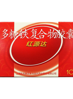 【国风】多糖铁复合物胶囊0.15g*10粒/盒缺铁性贫血补铁补气血补气
