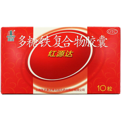 【国风】多糖铁复合物胶囊0.15g*10粒/盒缺铁性贫血补铁补气血补气