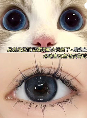 蓝色美瞳日抛30片三明治大小直径混血一次性彩色隐形眼镜官方0xx