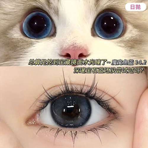 蓝色美瞳日抛10片三明治大小直径混血一次性彩色隐形眼镜官方0XX