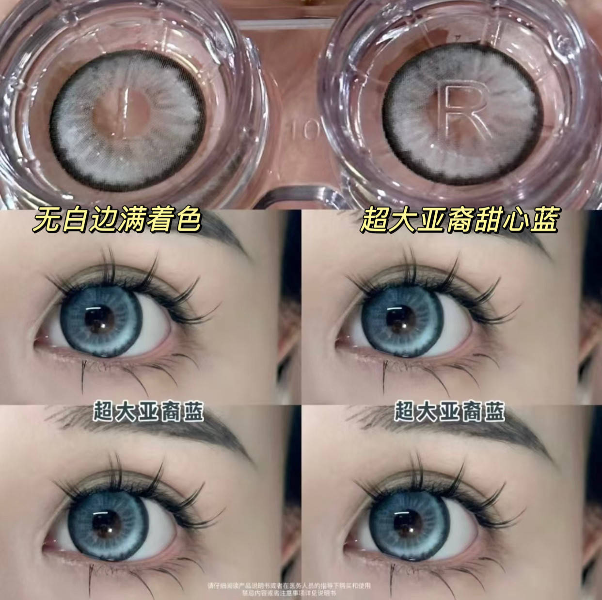 超大直径满着色无白边自然扩瞳轻松大眼