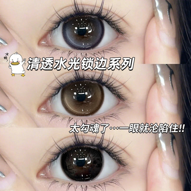 眼珠子美瞳日抛30片水光棕色自然锁边一次性隐形眼镜NF次抛10片TN,隐形眼镜/护理液,彩色隐形眼镜,淘宝优惠券,粉丝福利购,淘宝优惠卷