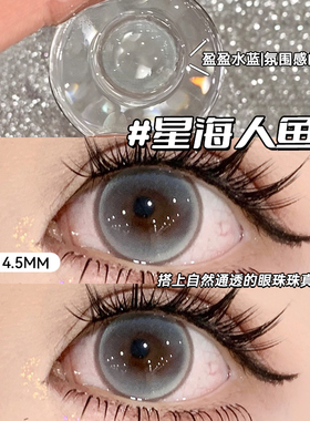 蓝色美瞳半年抛氛围感显色14.5mm大直径隐形眼镜官网正品旗舰NW1