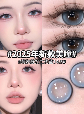 蓝色美瞳日抛30片日常混血cos大直径隐形眼镜WF官方正品旗舰店TN