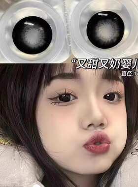 婴儿黑色美瞳半年抛女正品官网大直径2024新款旗舰店dd隐形眼镜TN
