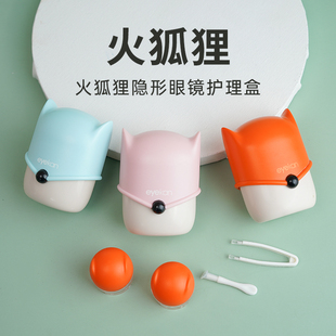 eyekan隐形眼镜盒少女心可爱美瞳盒子便携简约伴侣盒网红同款zy