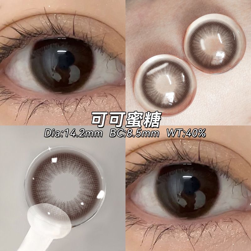 可可蜜糖美瞳日抛30片一次性棕色自然大小直径隐形眼镜旗舰店6xx