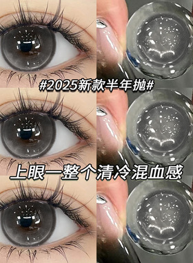 月亮物语美瞳半年抛大直径灰色自然款近视隐形眼镜女NF正品官方TN