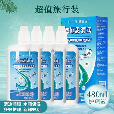 海俪恩美瞳隐形眼镜护理液120ml*4瞳洗眼液清洁眼部药水小瓶官网K