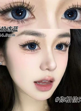 蓝色美瞳半年抛正品官网大直径隐形眼镜年抛女2023年新款EJLK