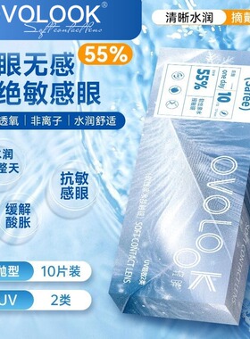 OVOLOOK透明隐形眼镜日抛40片光学近视带度数舒适透氧官方正品0xx