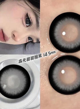 美瞳半年抛2025年新款大小直径学生党隐形眼镜正品官方旗舰店3xx