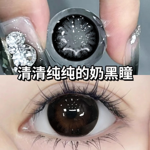 妙眸正品美瞳两片黑灰色14.5大直径狗狗眼隐形眼镜送护理液盒子zy