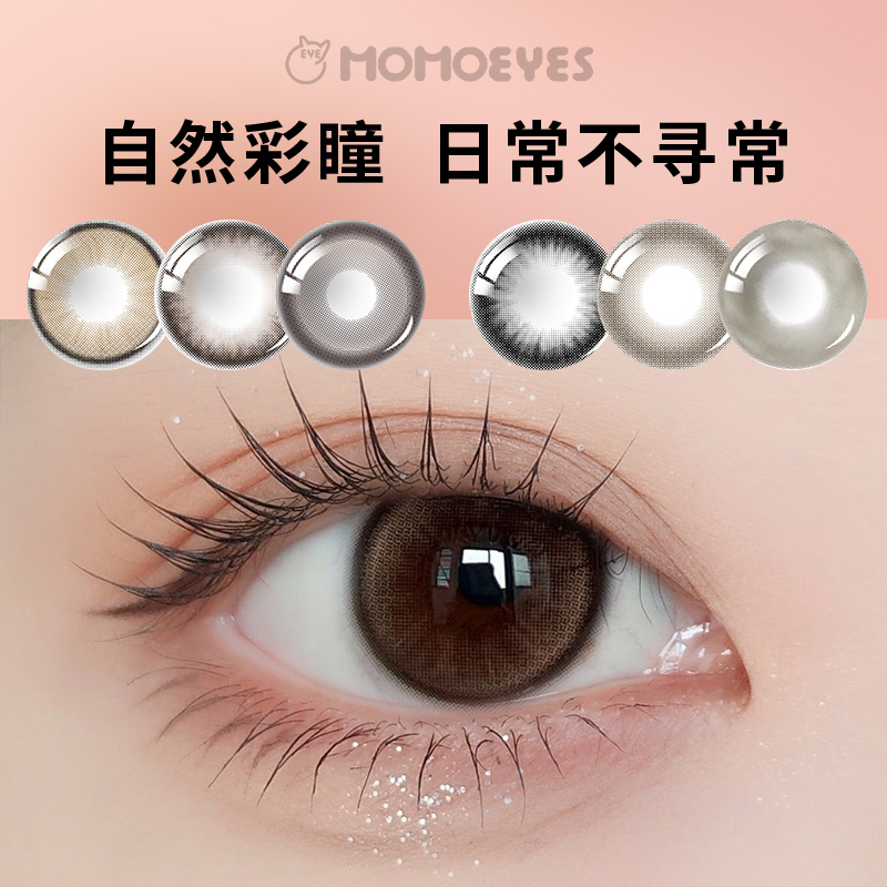 美瞳半年抛棕色小直径14.2MOMO自然2025新款带度数彩色隐形眼镜FM