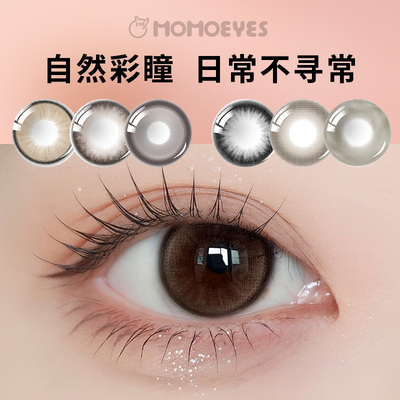 顺丰包邮第二件半价半年抛美瞳小直径自然款