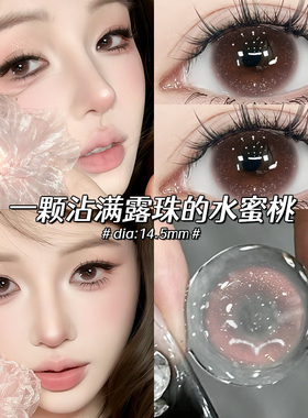 粉色美瞳桃你喜欢半年抛红色紫色混血大直径度数隐形眼镜WK正品TN